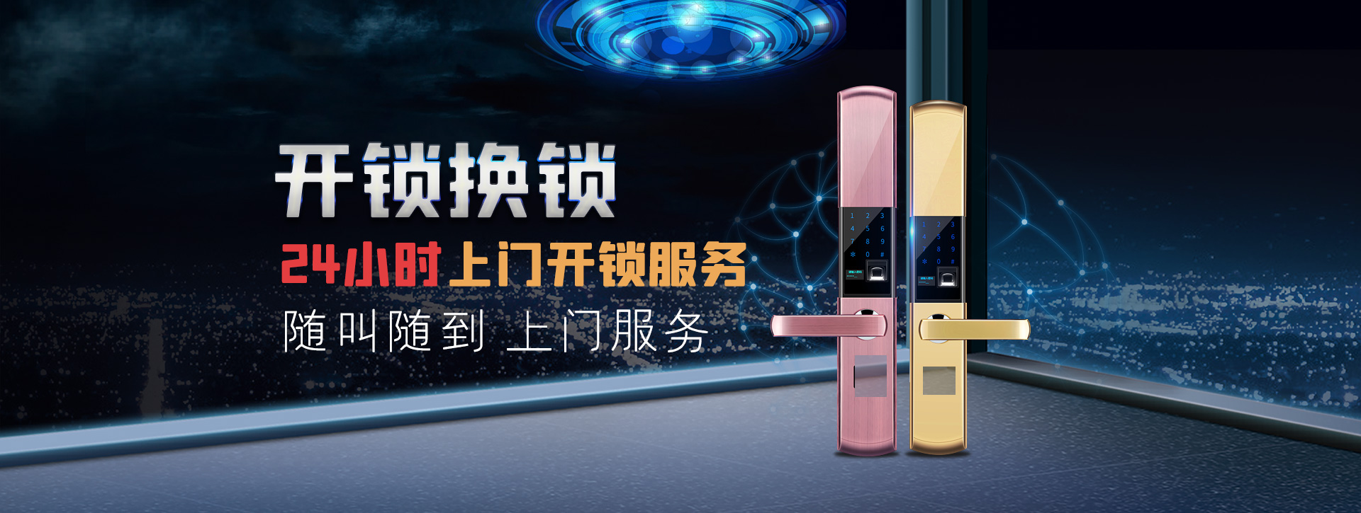 锦州banner02
